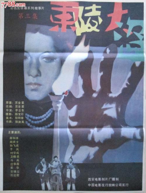 办假的巴哈马签证